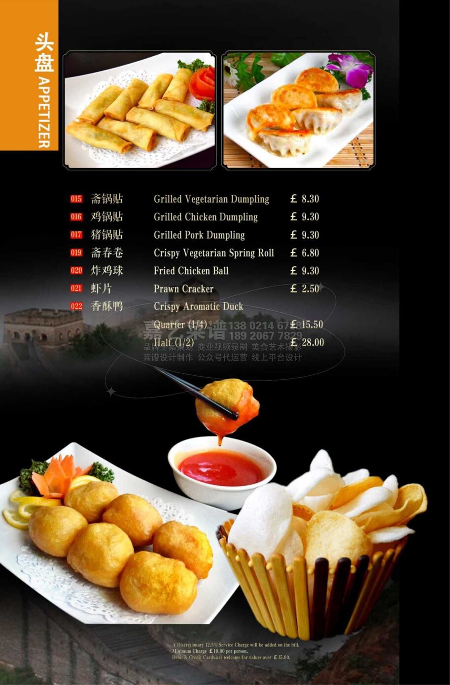 Thumbnail for dine-in menu page 2