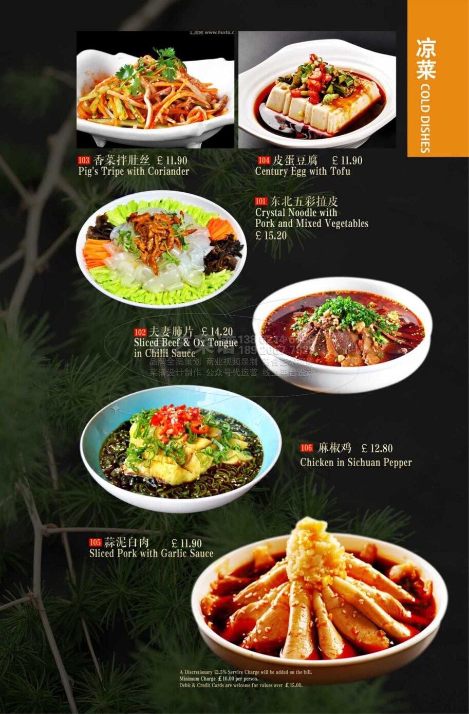 Thumbnail for dine-in menu page 3