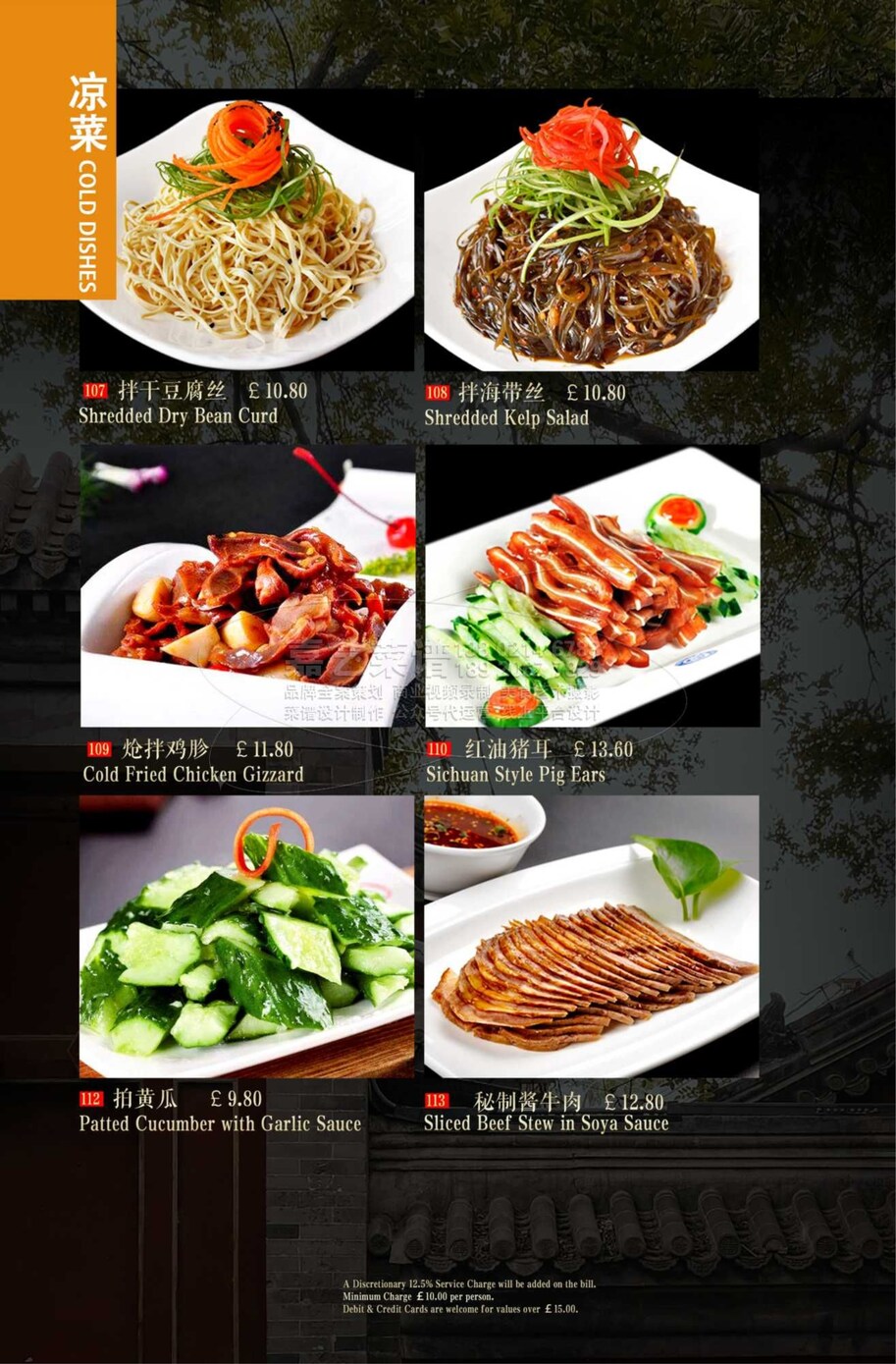 Thumbnail for dine-in menu page 4