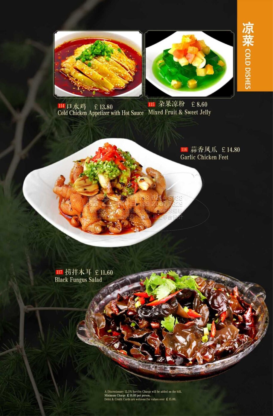 Thumbnail for dine-in menu page 5