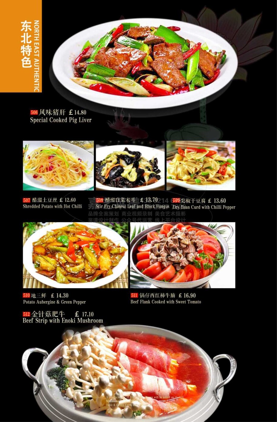 Thumbnail for dine-in menu page 17