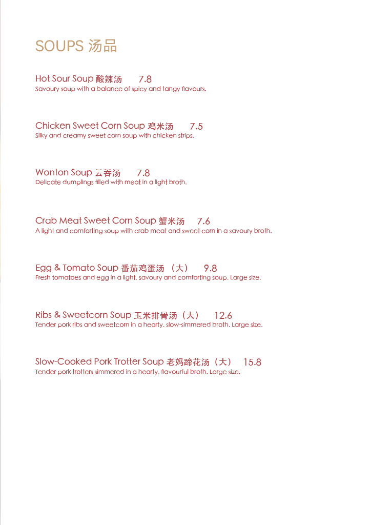 Thumbnail for dine-in menu page 3