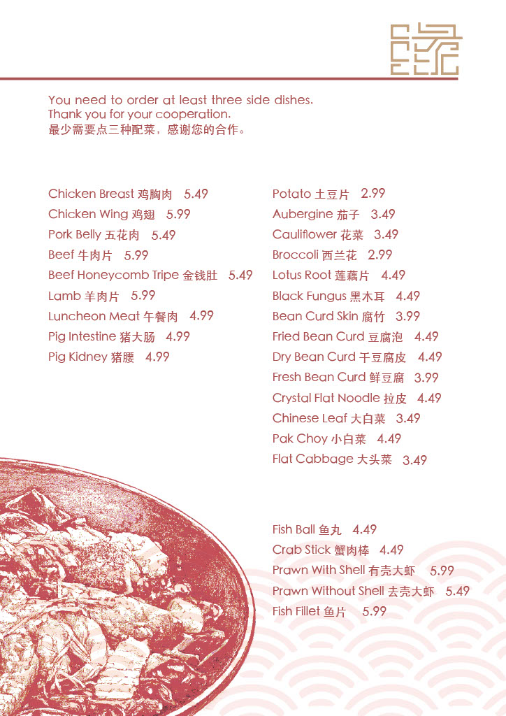 Thumbnail for dine-in menu page 6