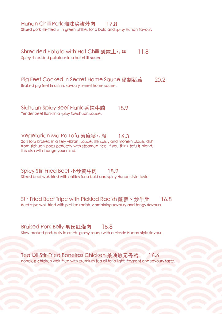 Thumbnail for dine-in menu page 12